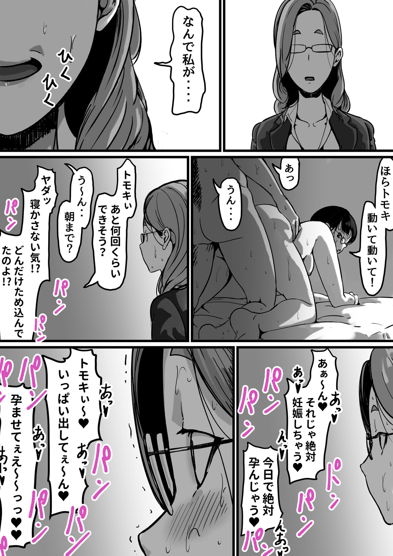 Kyoudai de Nichijou-teki ni Sex Shiteru Saishuuwa page 7 full