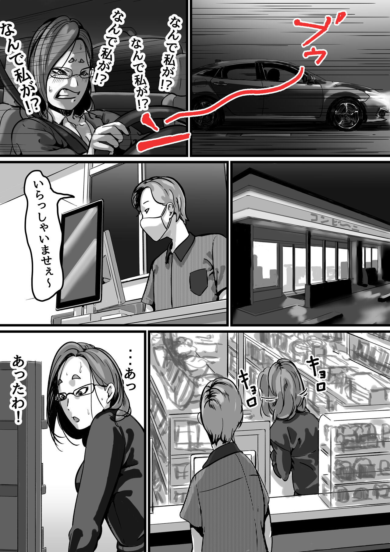 Kyoudai de Nichijou-teki ni Sex Shiteru Saishuuwa page 8 full