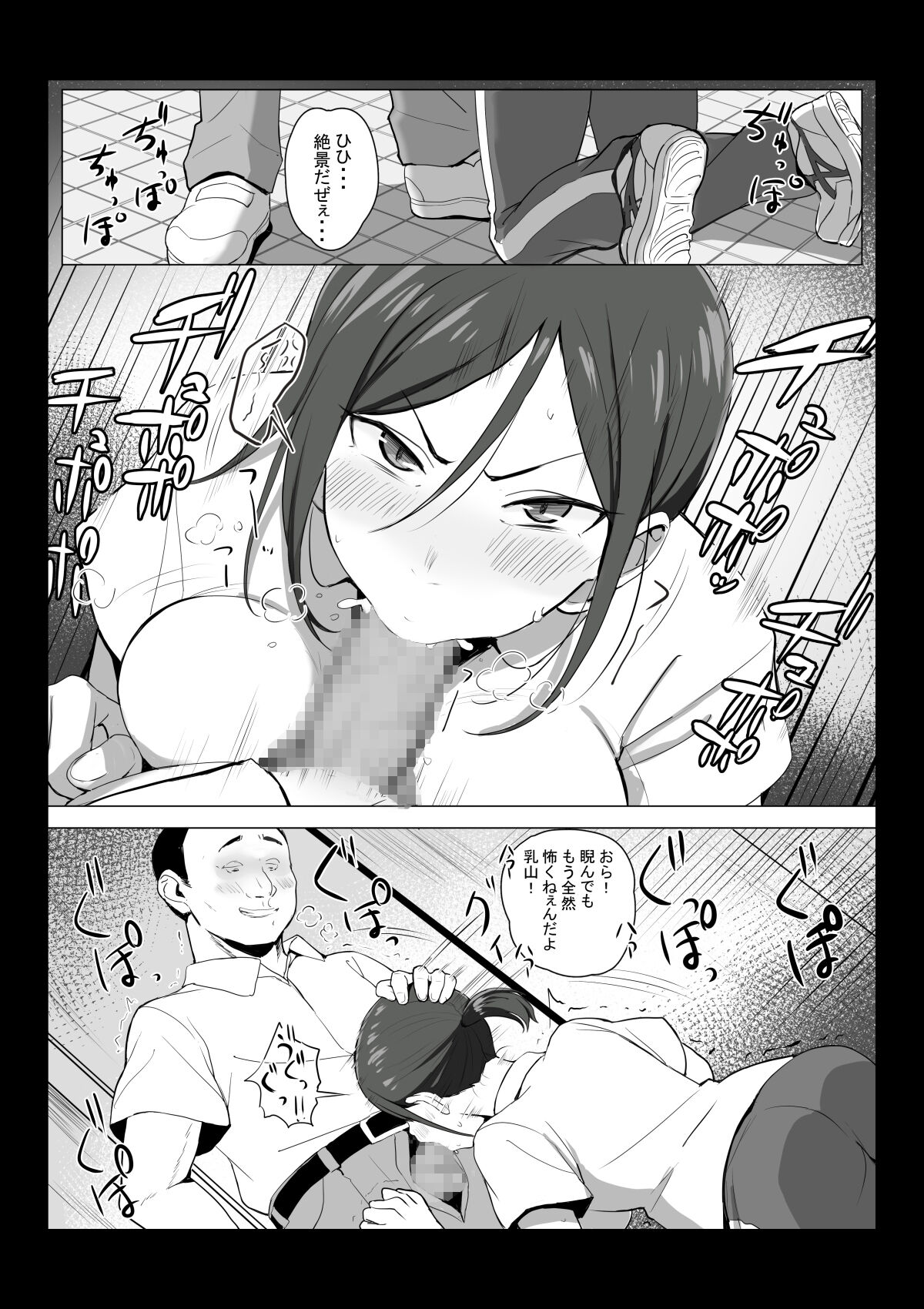 Sensei wa Toile ja Arimasen! page 11 full