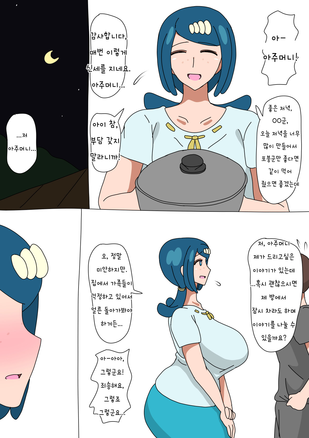Su〇ren Mama Ni Nakadashi Suru Hanashi | Cumming Inside Lana's Mama page 3 full