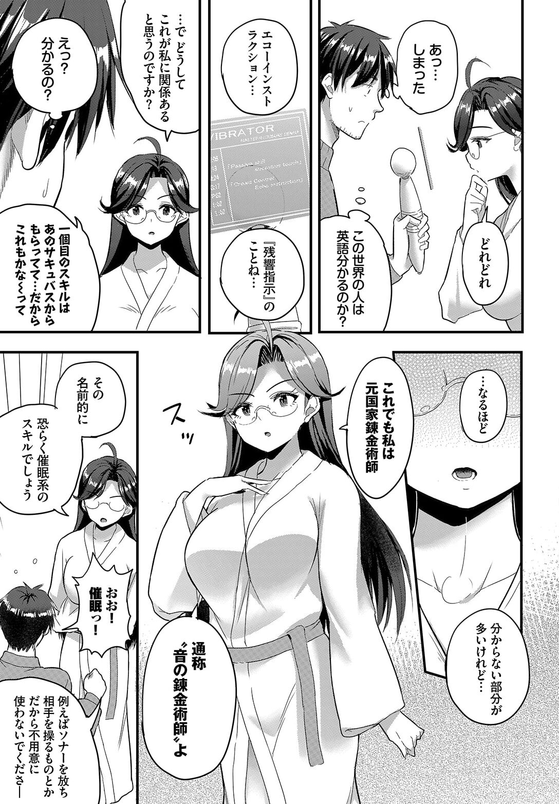 Denma Ippon de Isekai Harem Ch. 5 page 11 full