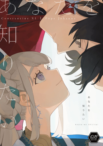 [  BEREИICE ]Anatawoshiritai][ fate grand order ) cover
