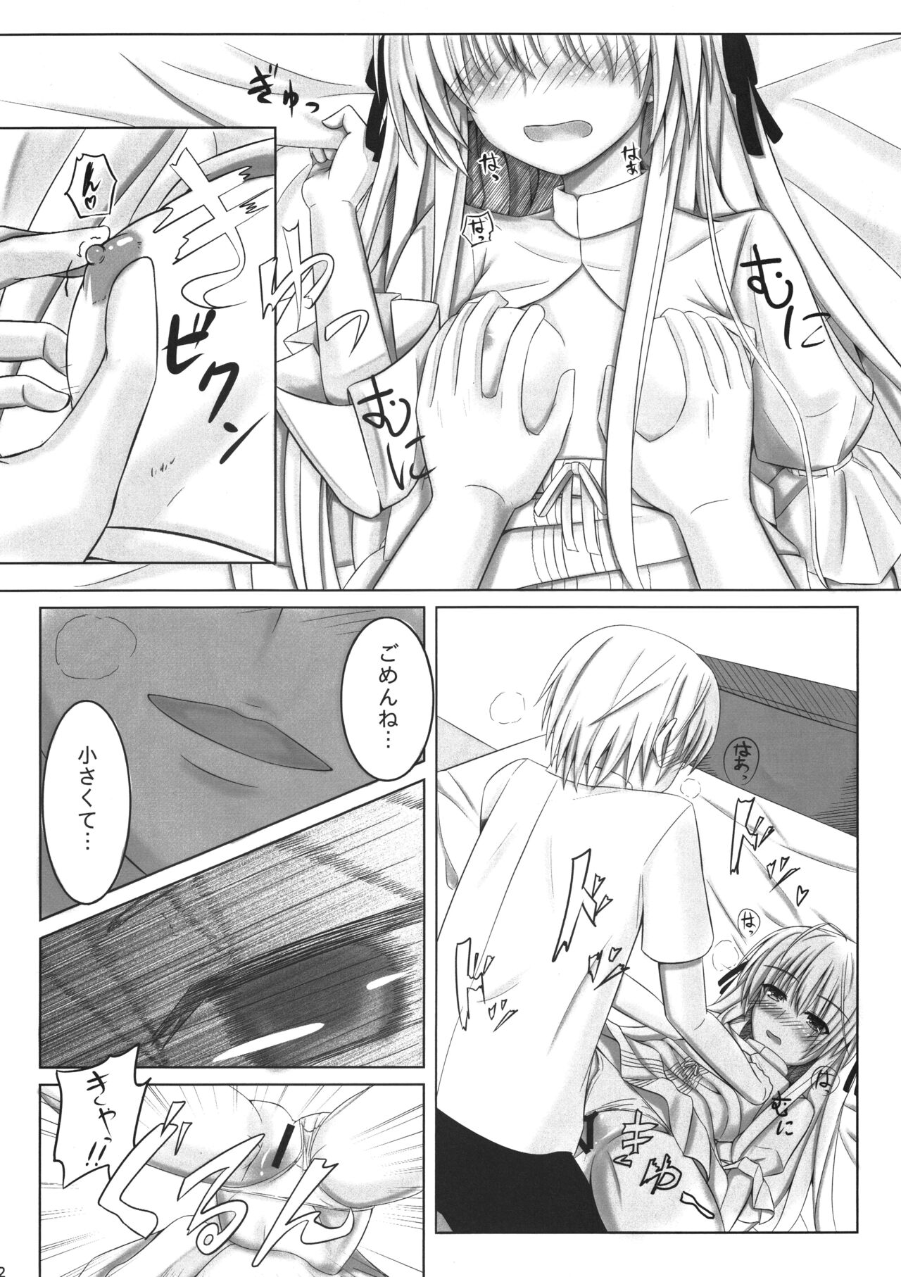Futari no Mirai to Sono Saki to page 11 full