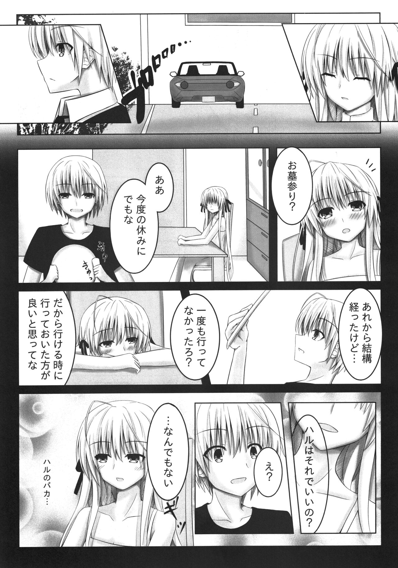 Futari no Mirai to Sono Saki to page 4 full