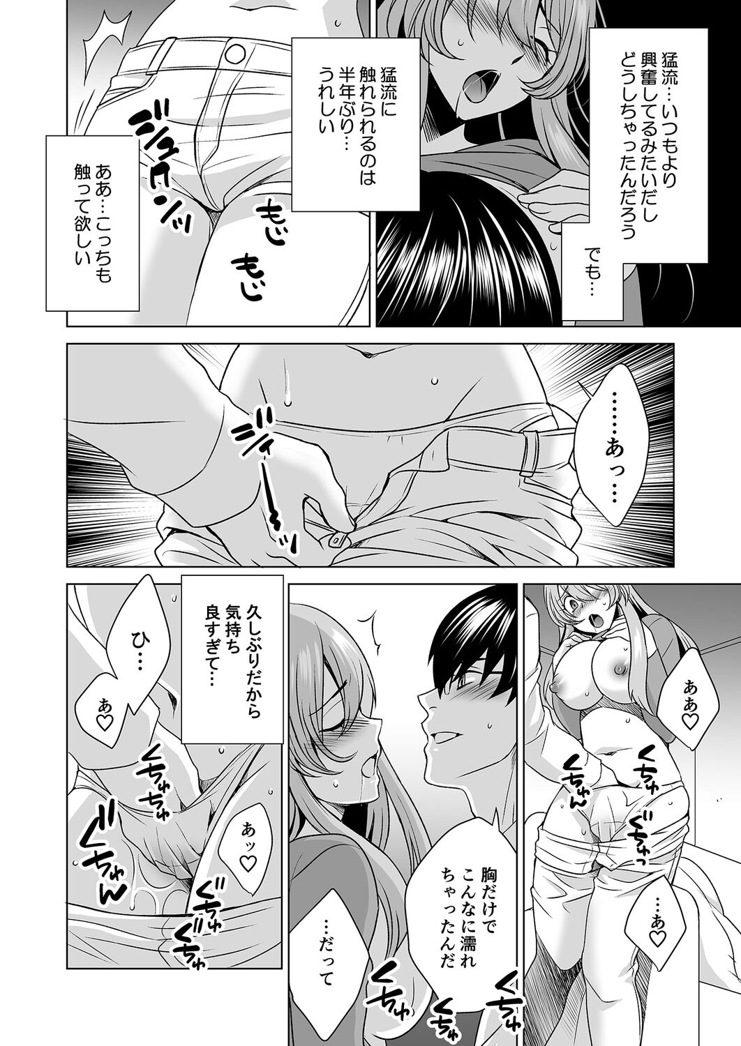 Hitozuma dakedo Mahou Shoujo desu 3 page 9 full