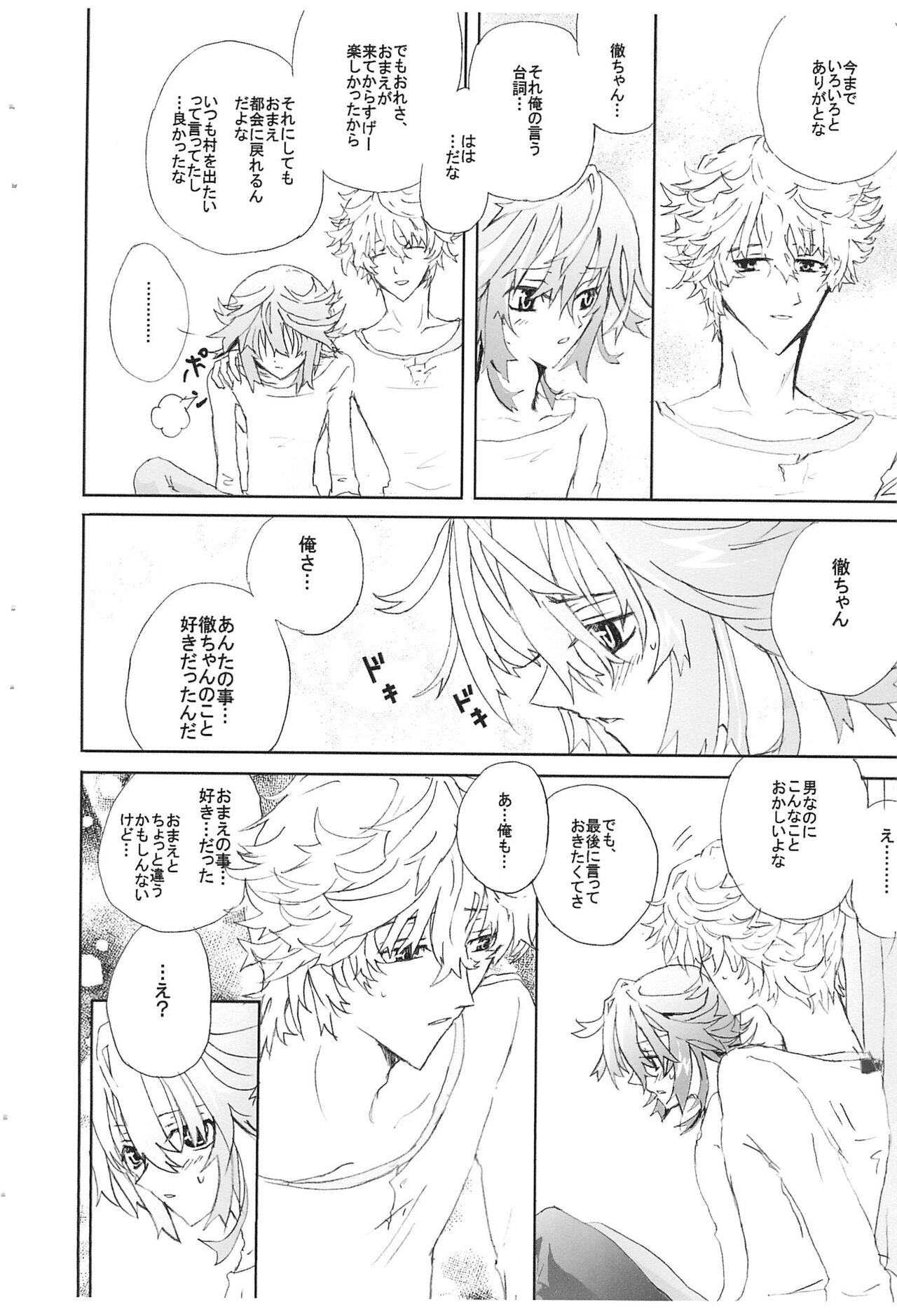 Shiki-hon 6 page 10 full