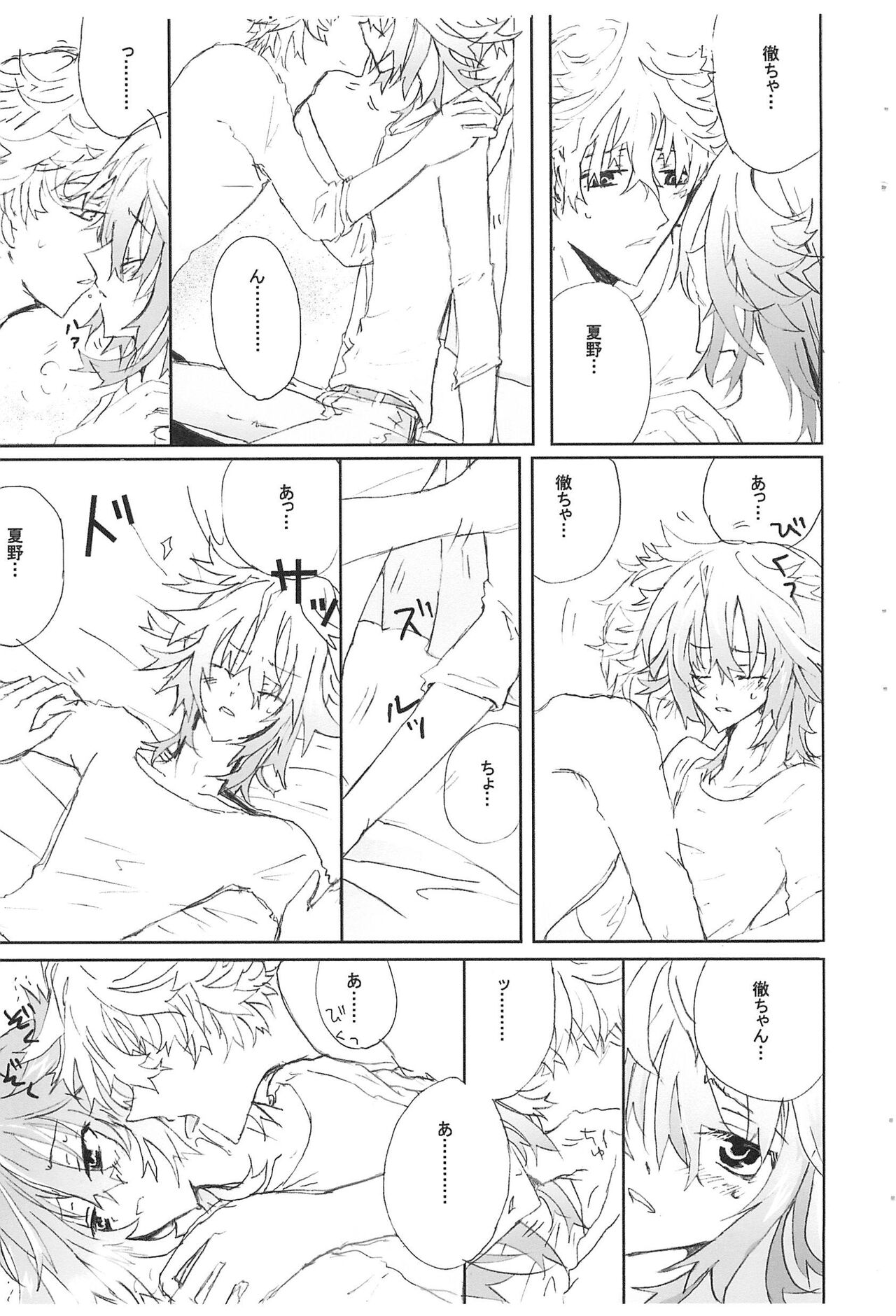 Shiki-hon 6 page 11 full