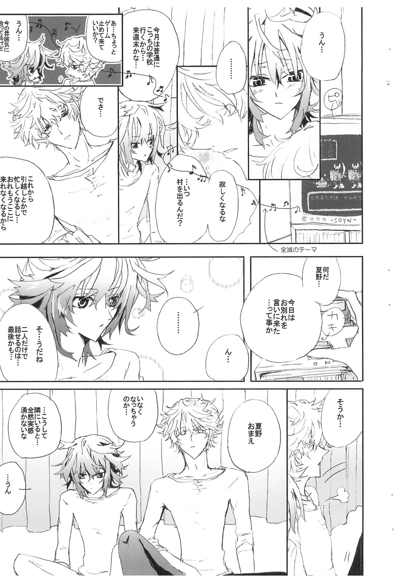 Shiki-hon 6 page 9 full