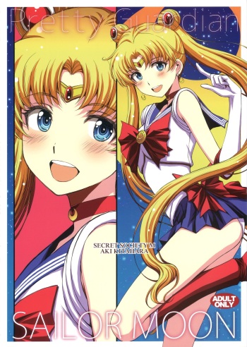 [Secret Society M (Kitahara Aki)] Usagi no Junjou!  Chin Make Bishoujo Senshi! /  As Innocent as a Bunny! The Pretty Guardian Loses to the Dick! [English] {Doujins.com} cover