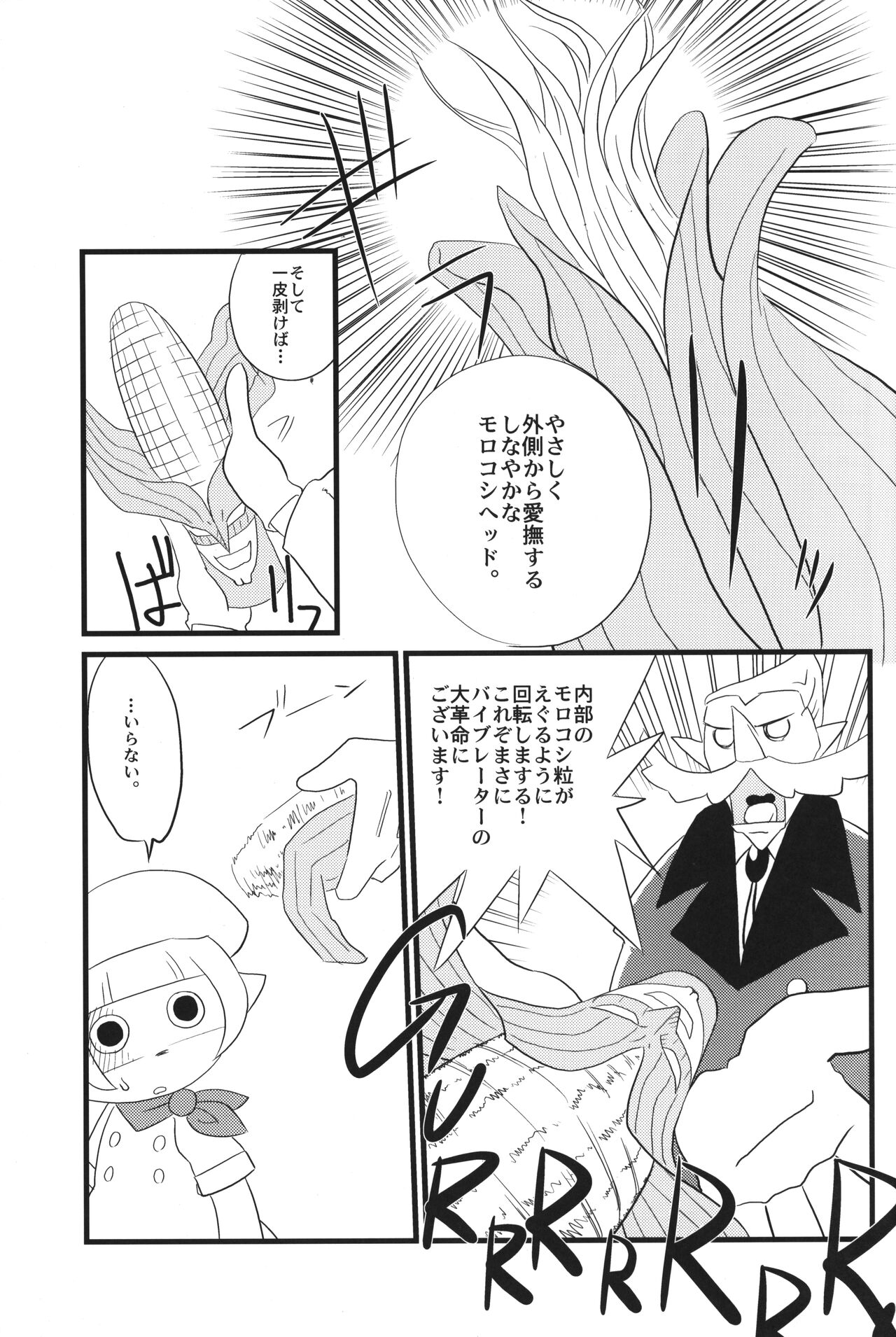 Loli Touch! DS page 4 full