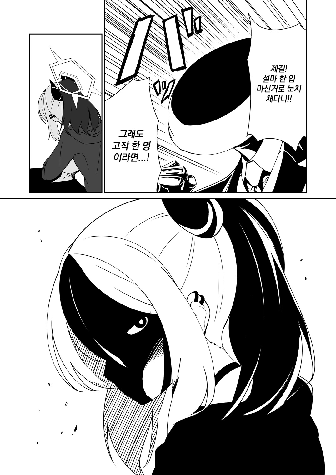 Amaya ni Torokeru Shinpakuon |  우야의 녹아내리는 심박음 page 5 full