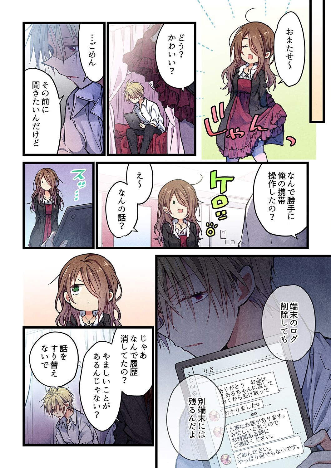 Kimi ga Sore o Ai to Yonde mo - Even if you call it love 34 page 10 full