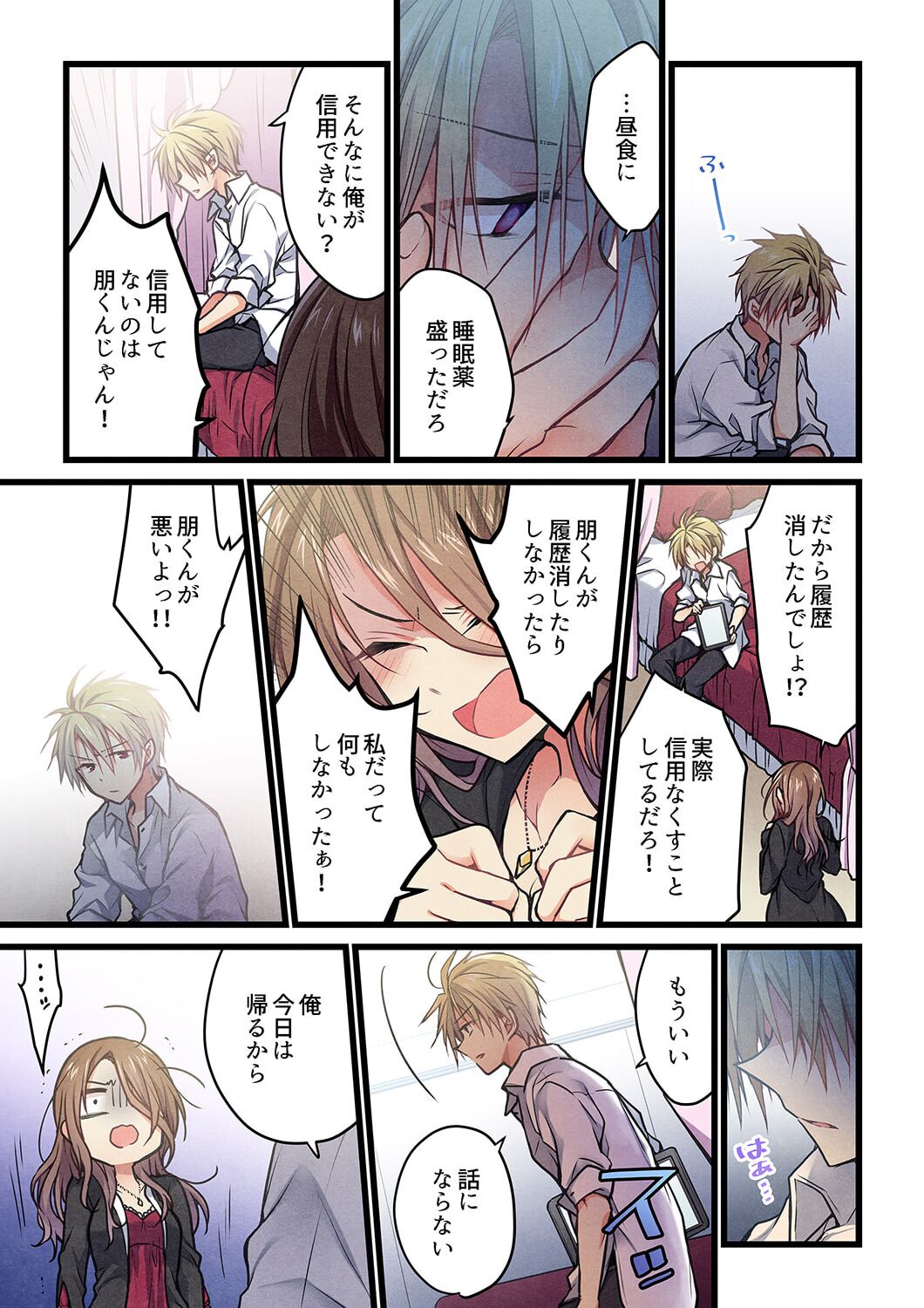 Kimi ga Sore o Ai to Yonde mo - Even if you call it love 34 page 11 full