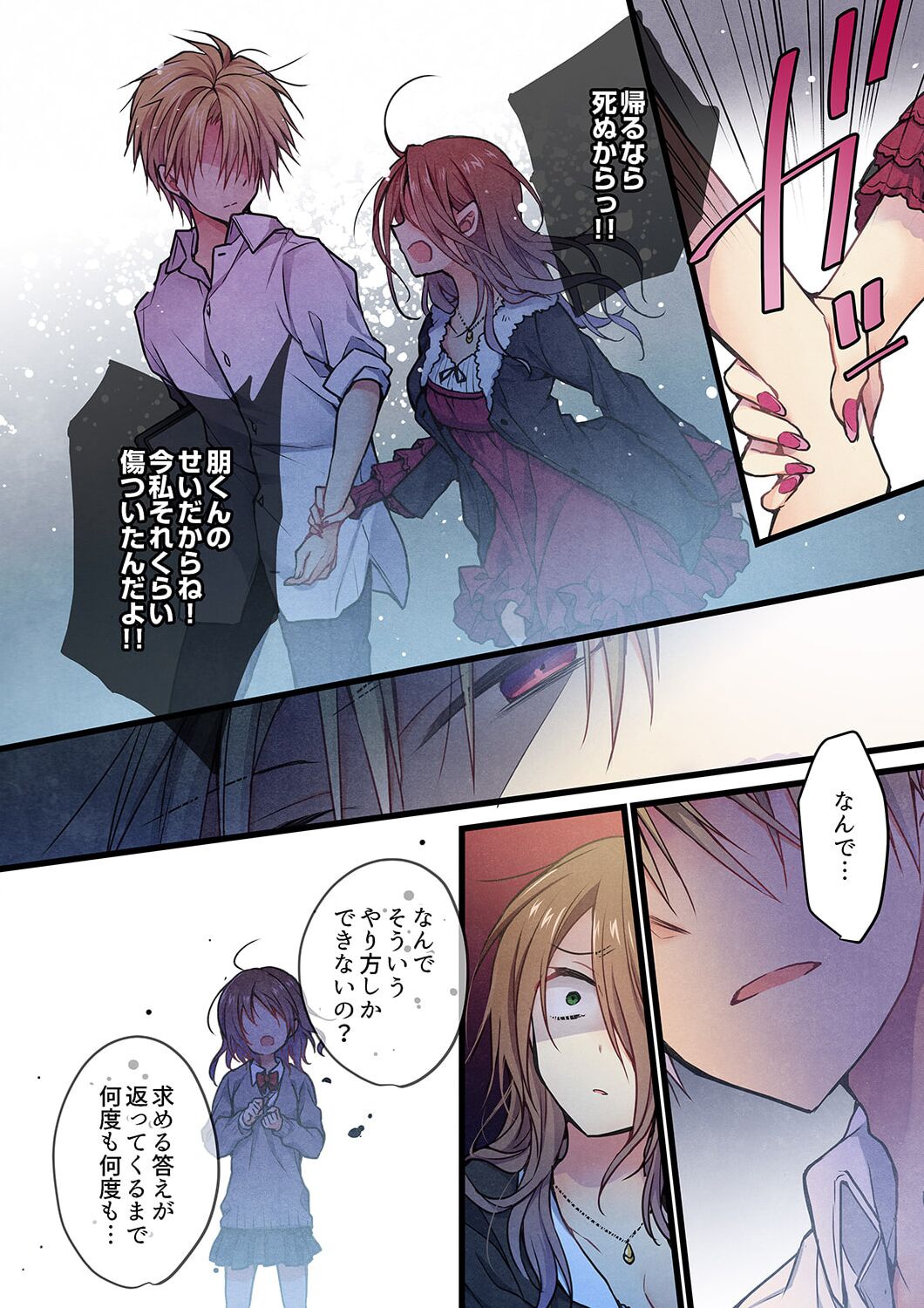 Kimi ga Sore o Ai to Yonde mo - Even if you call it love 34 page 12 full