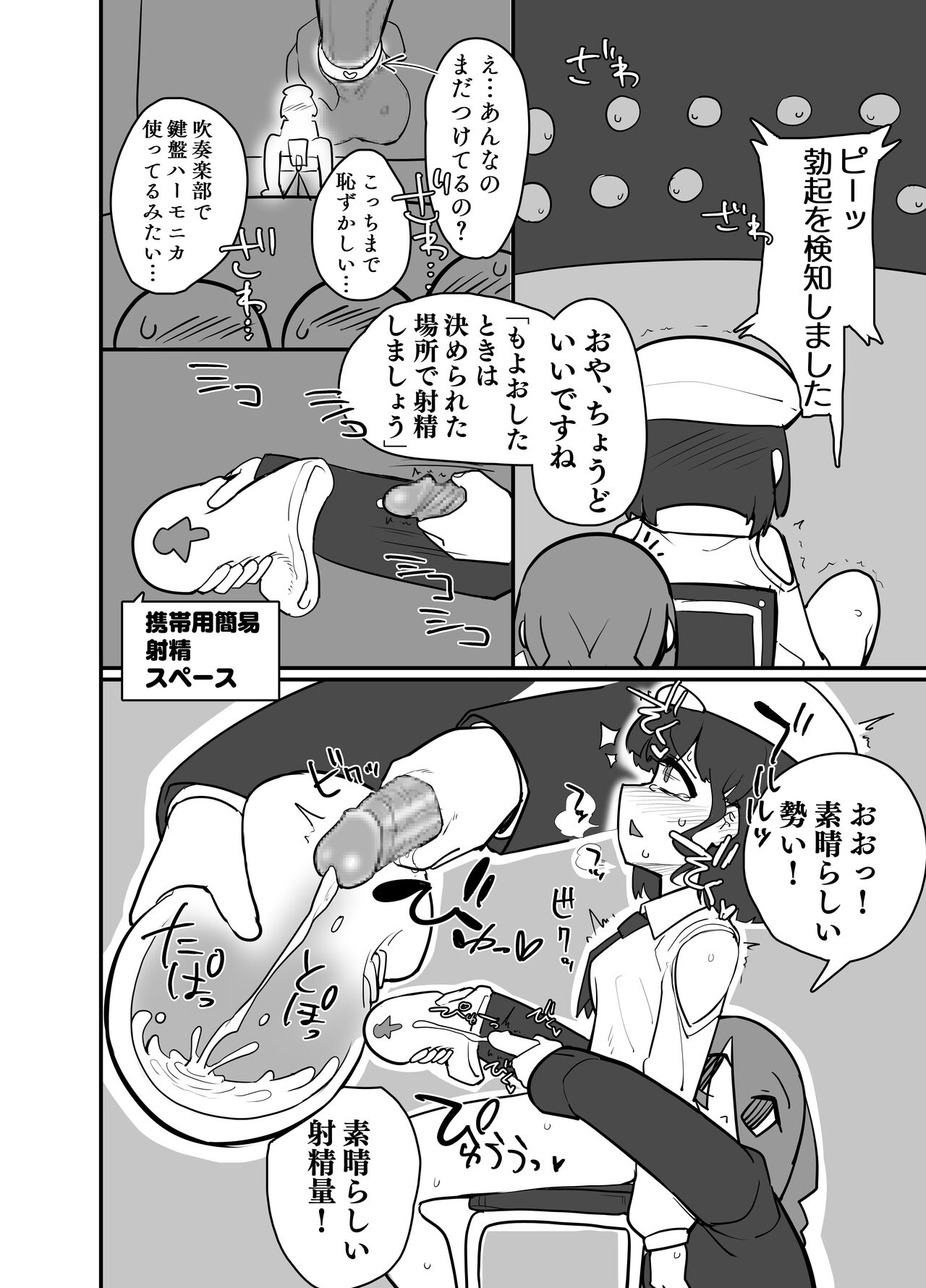 Futanari Koukou no Chin Kousoku page 11 full