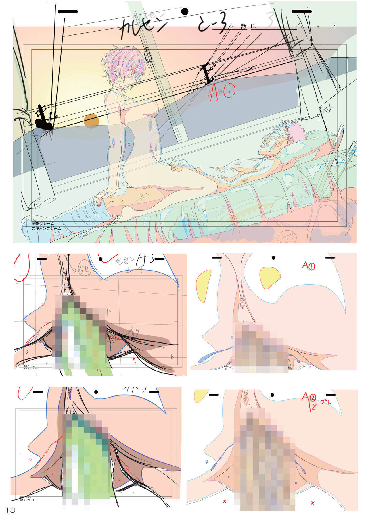 Karesen 2: Mizuno Nanatsu Hen page 12 full