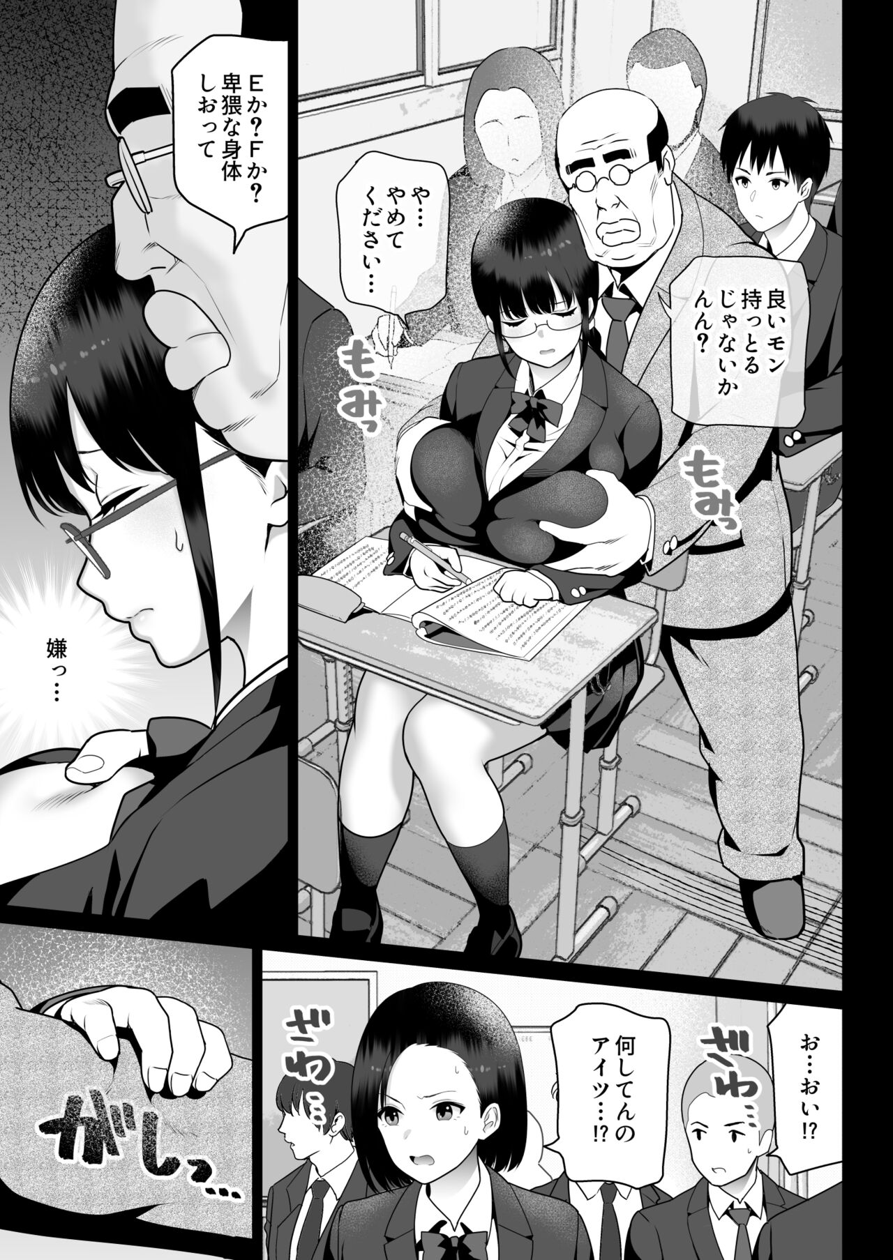 Zettai fukujuu page 11 full