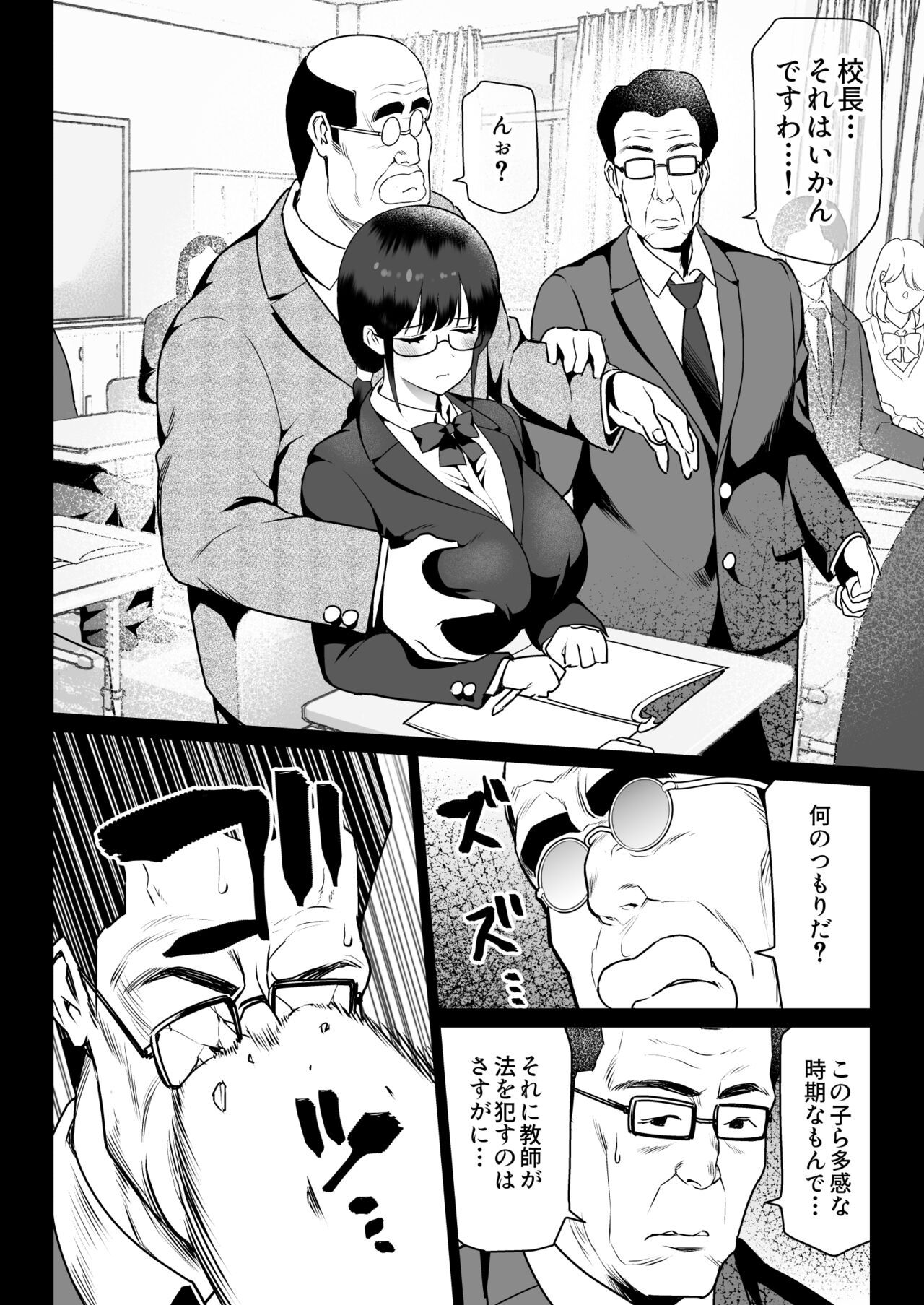 Zettai fukujuu page 12 full