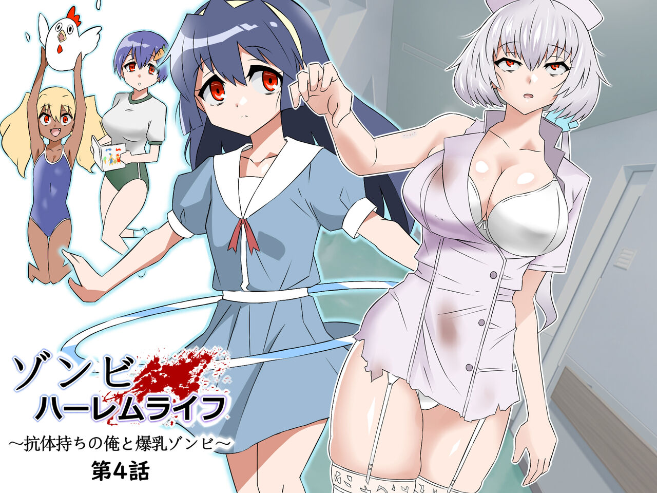 Zombie Harem Life ~Antibogi no Ore to Bakunyuu Zombie~ 4 page 1 full