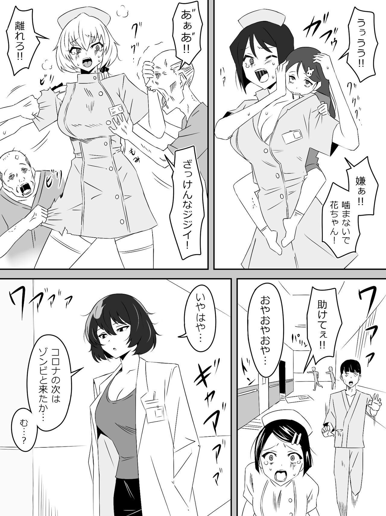 Zombie Harem Life ~Antibogi no Ore to Bakunyuu Zombie~ 4 page 3 full