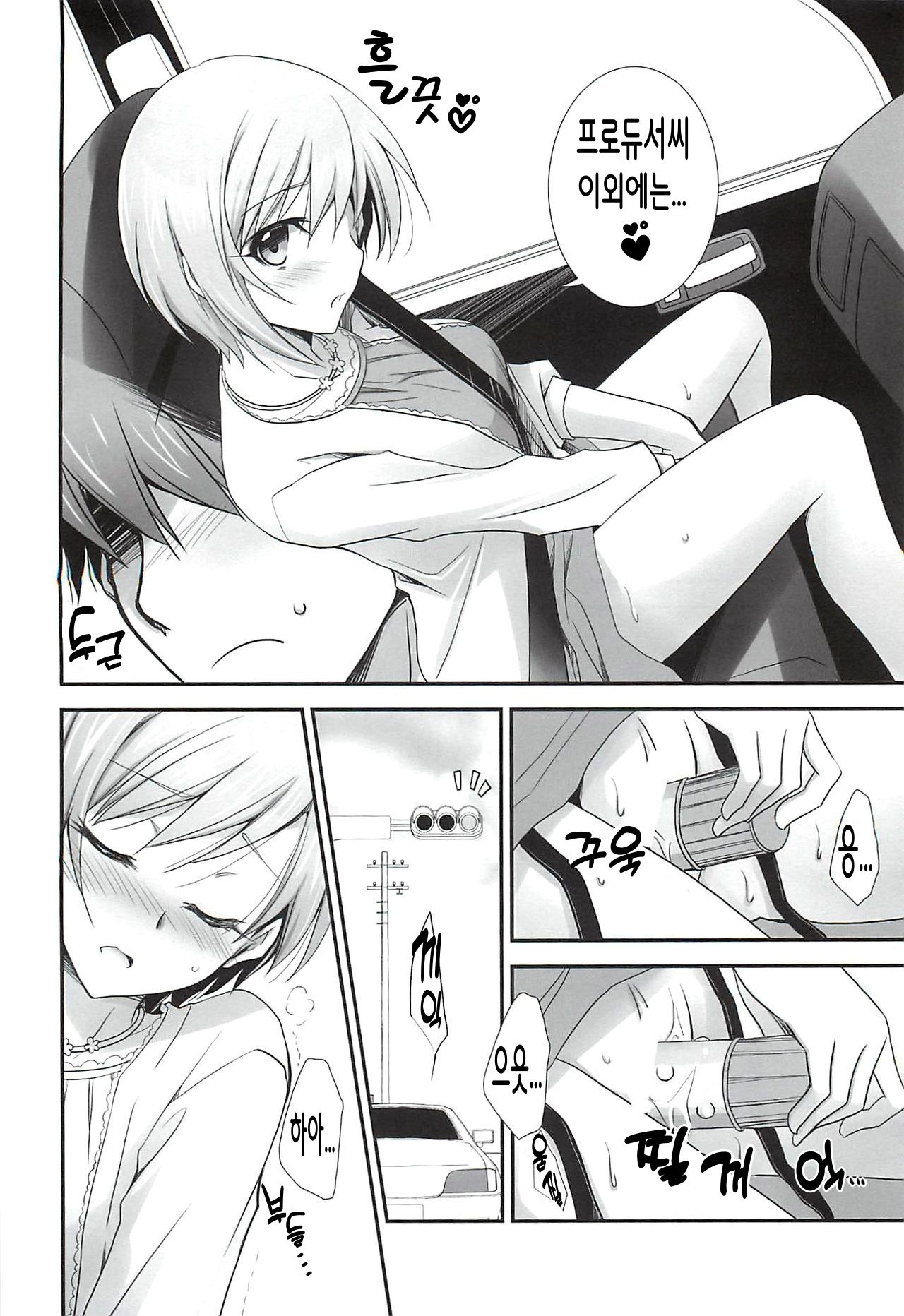 Hanataba no Kanojo | 꽃다발의 여인 page 8 full