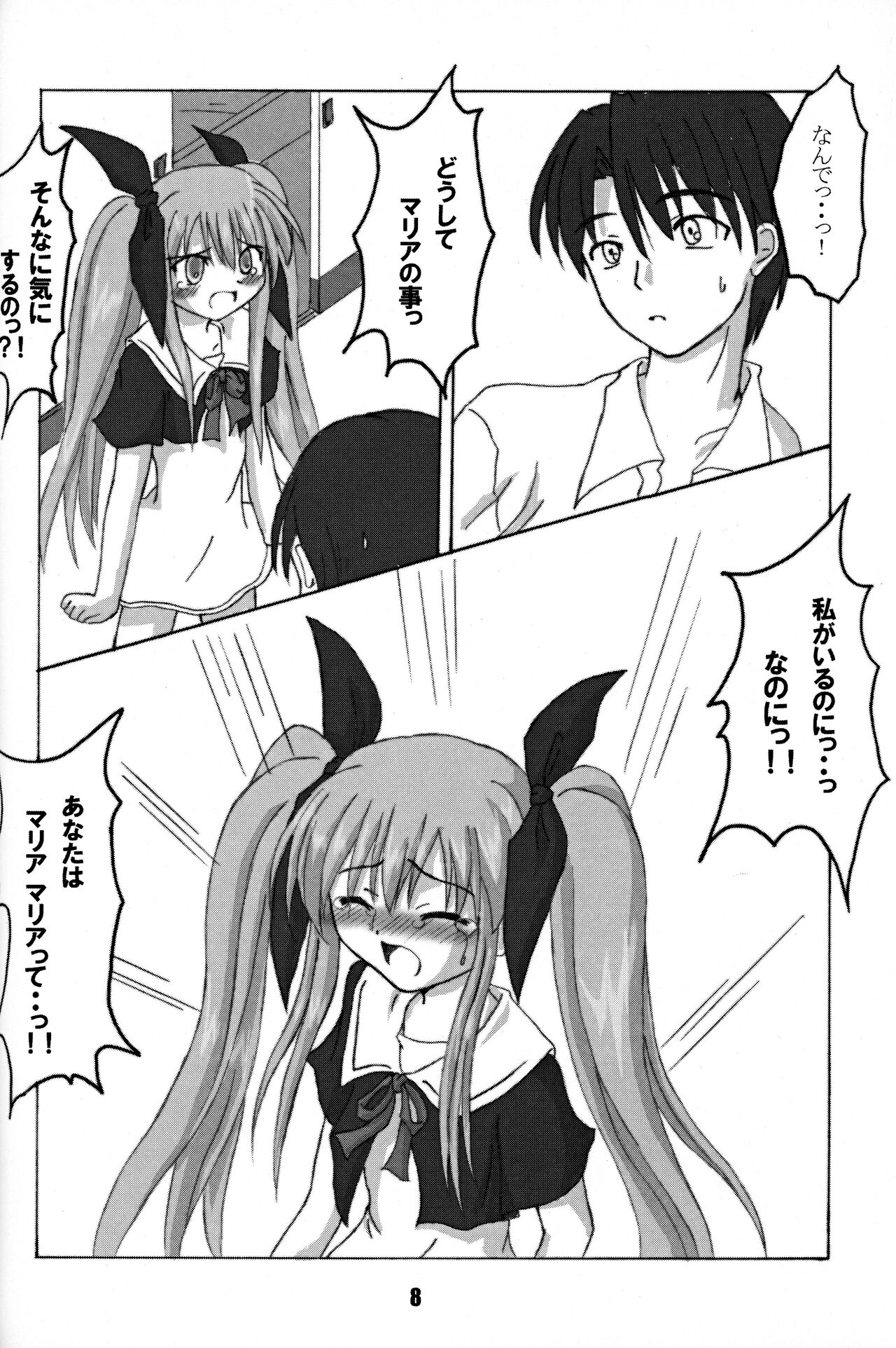 Rollin 8 page 7 full