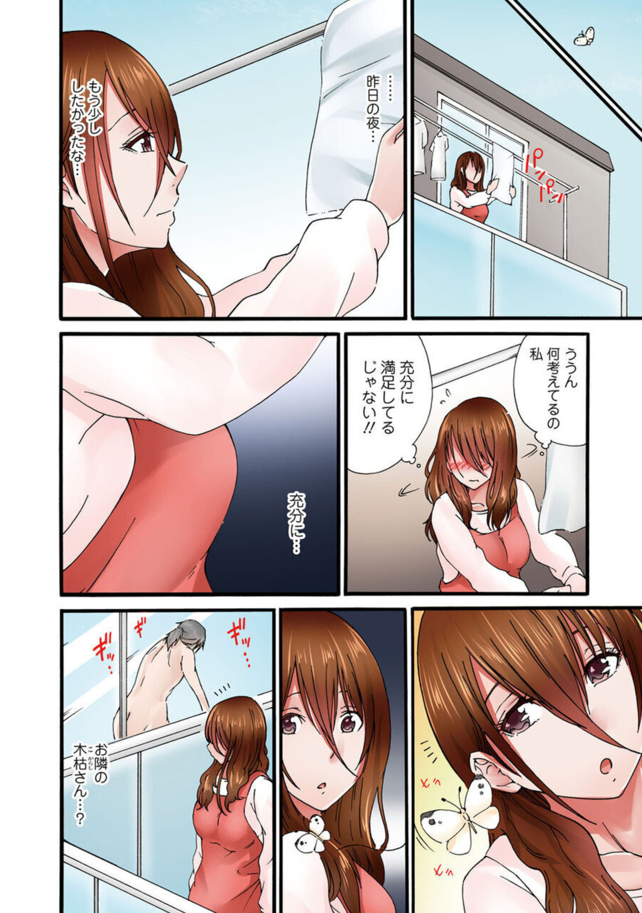 Anata, Gomennasai Watashi Mata Itu Chaimasu!～ Rinjin Otoko ni Netorareta Tsuma no Kokoro to Karada ～1 page 10 full
