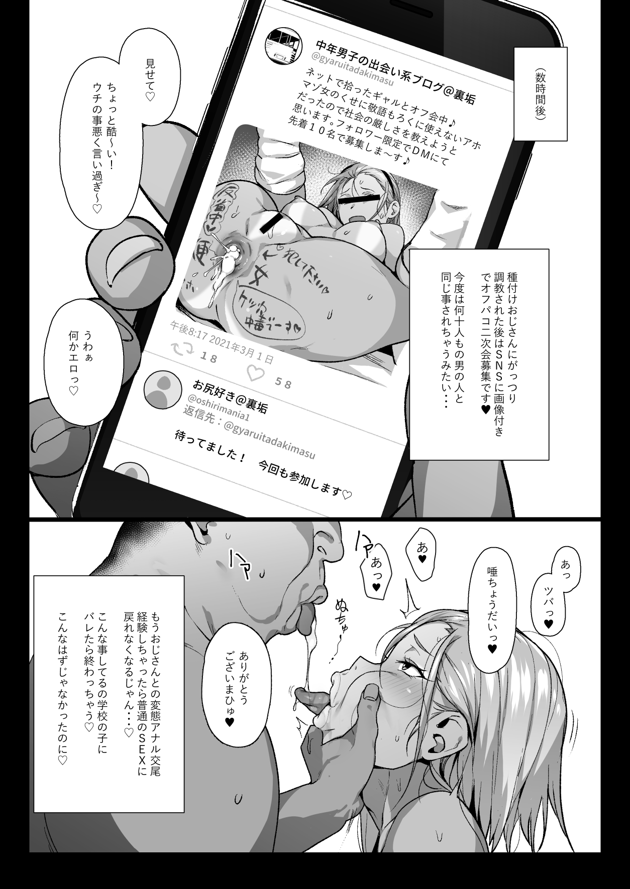 Dominant Black Gal JK Anal Sex Picture Diary page 5 full