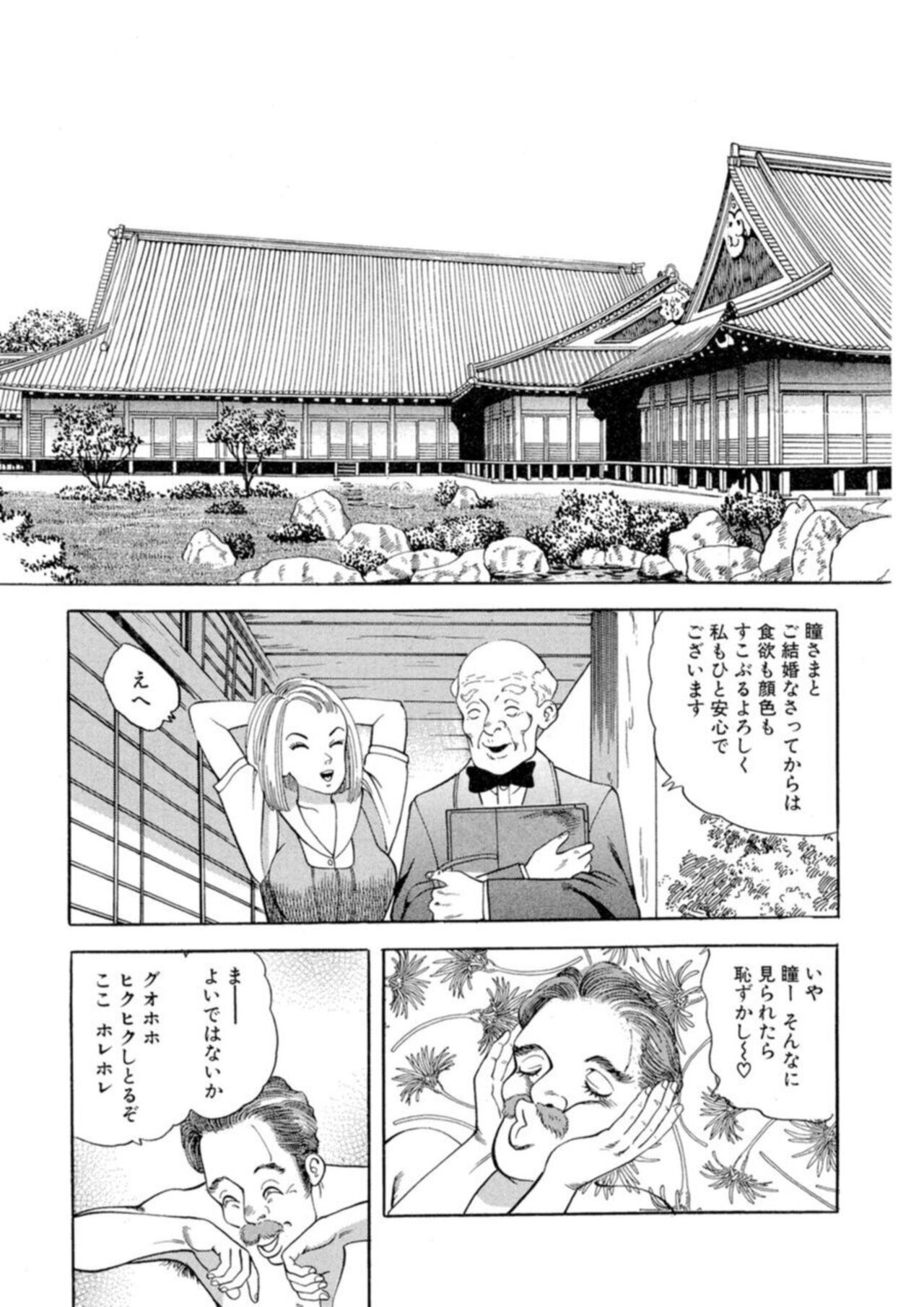 Nonsutoppu Hitomi-chan 1 page 11 full