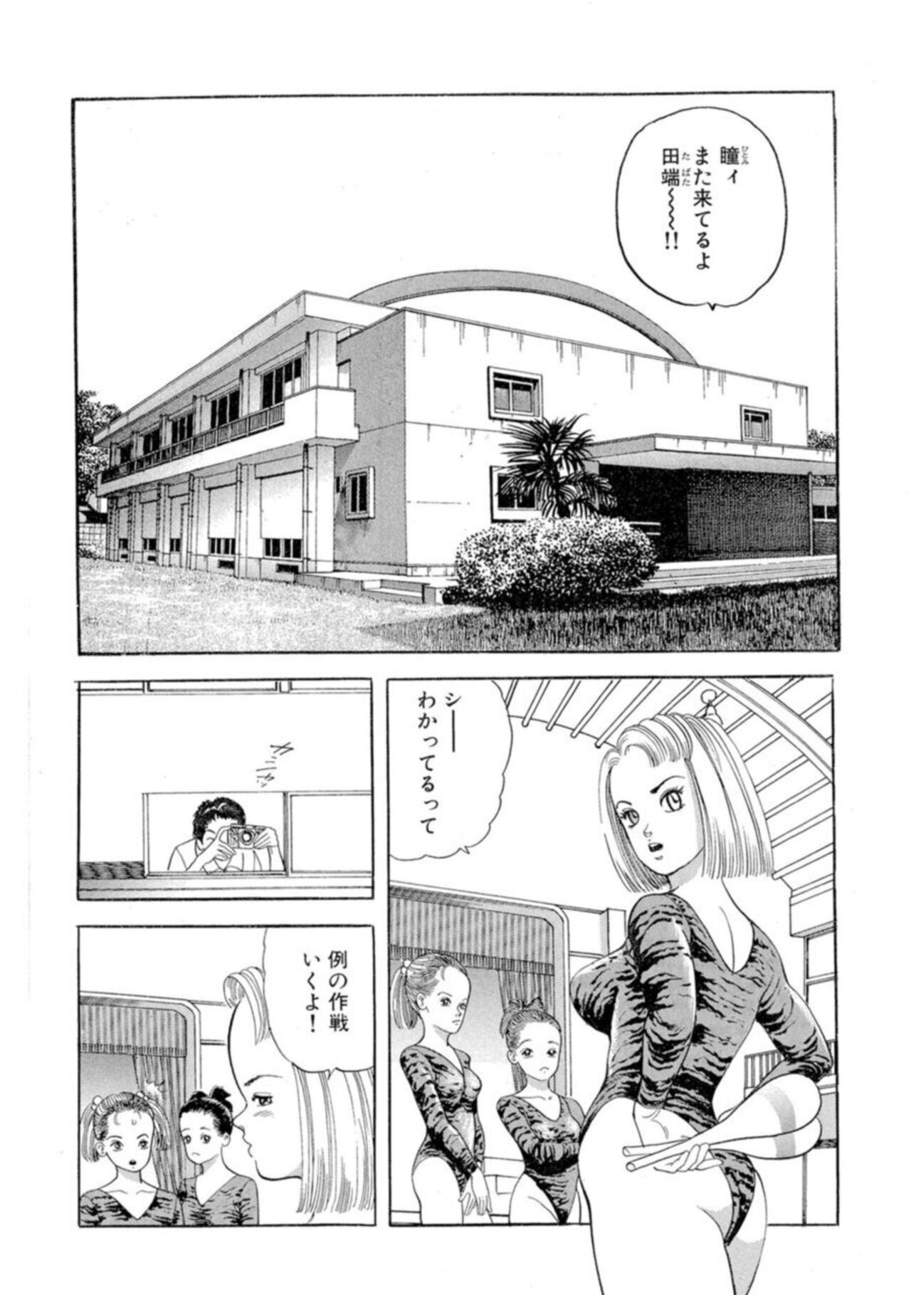 Nonsutoppu Hitomi-chan 1 page 4 full