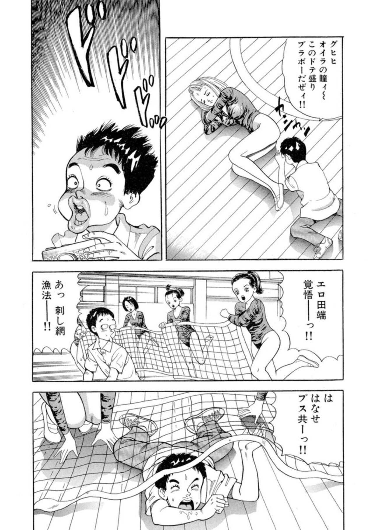 Nonsutoppu Hitomi-chan 1 page 6 full