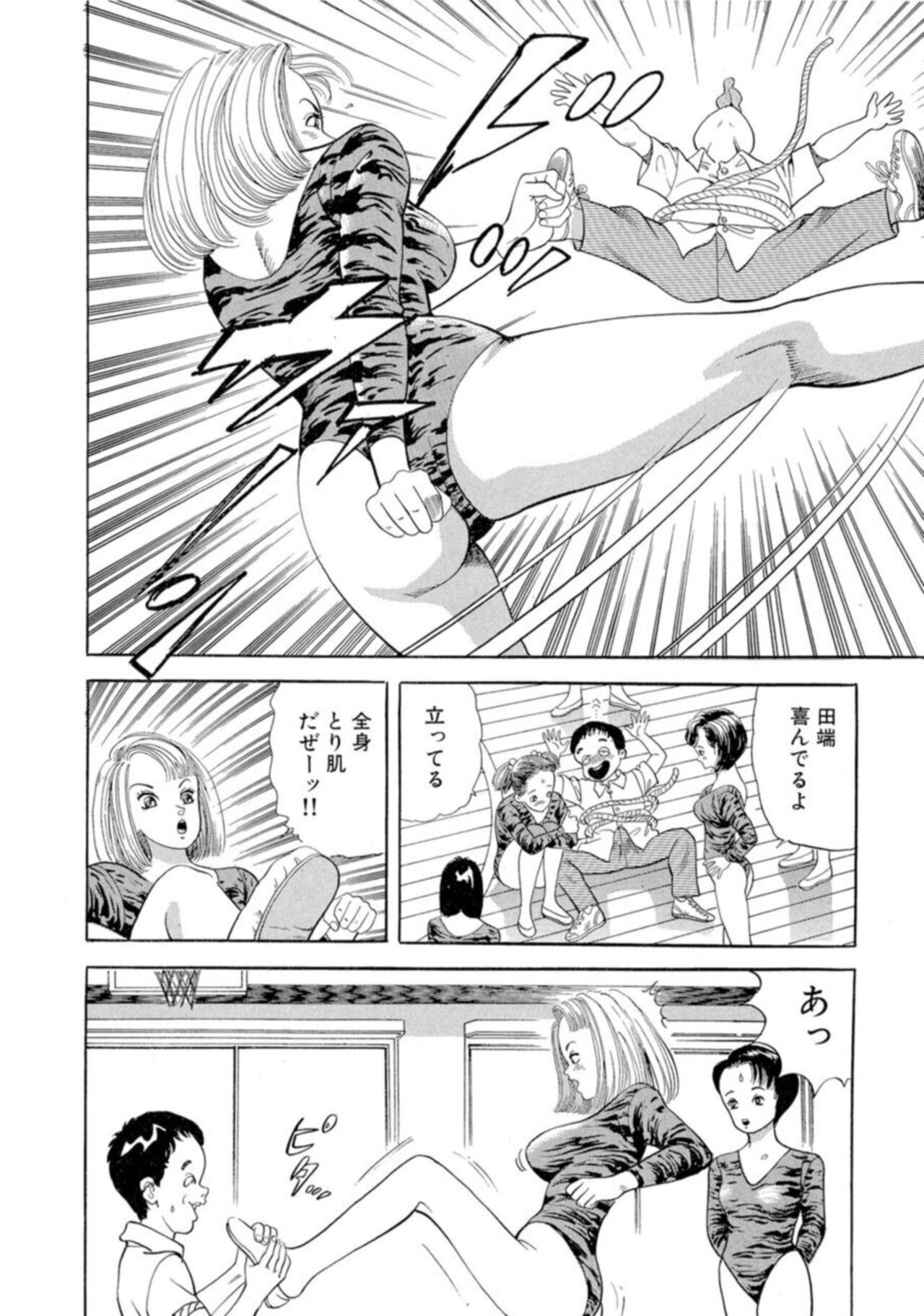 Nonsutoppu Hitomi-chan 1 page 8 full