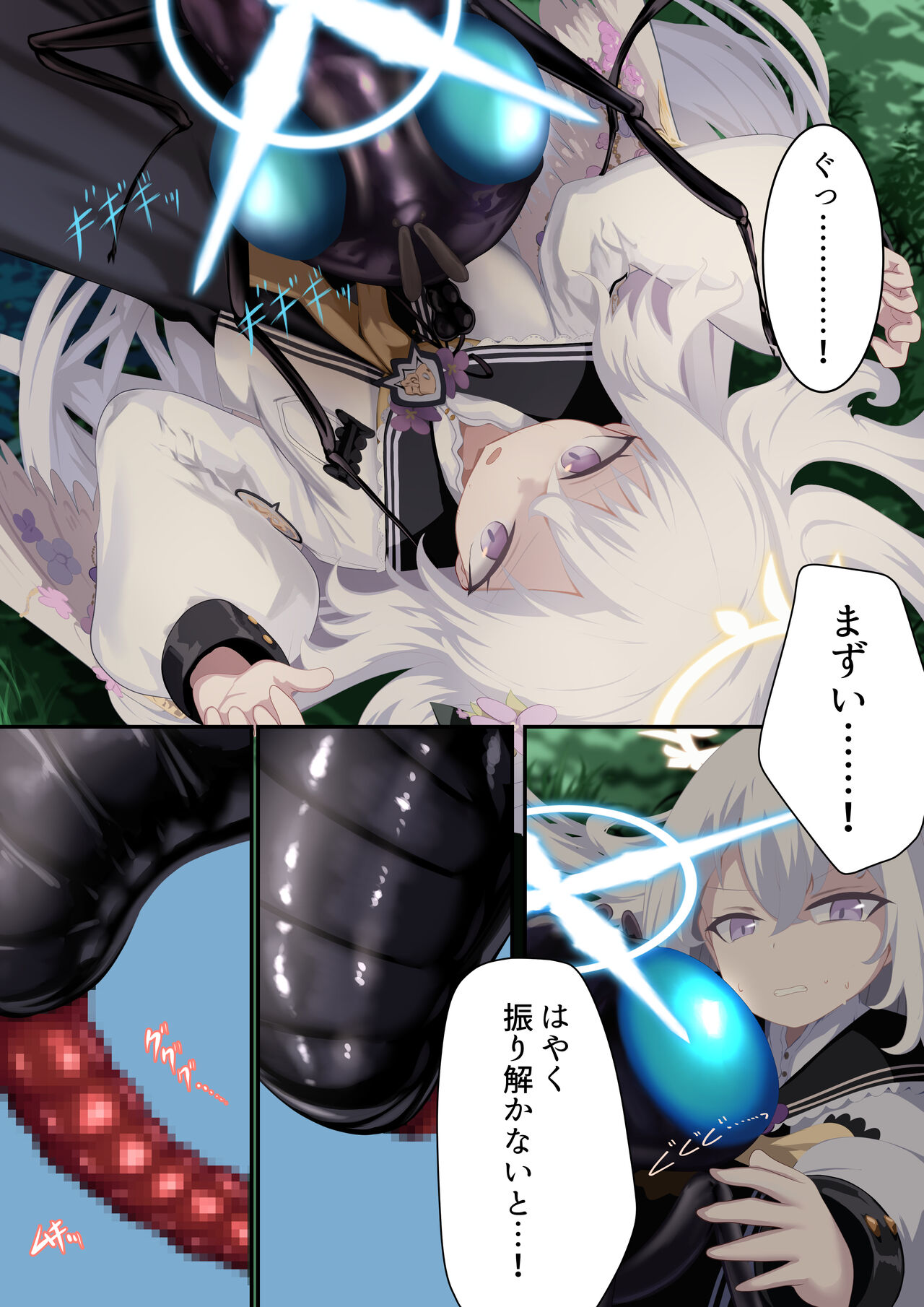 Tenshi no Wa page 6 full