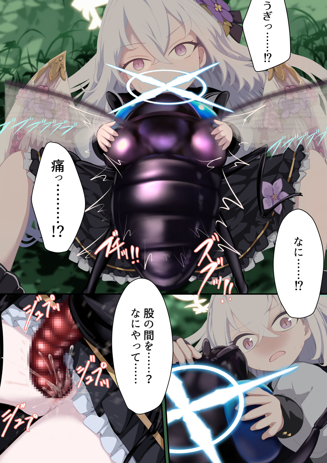 Tenshi no Wa page 7 full
