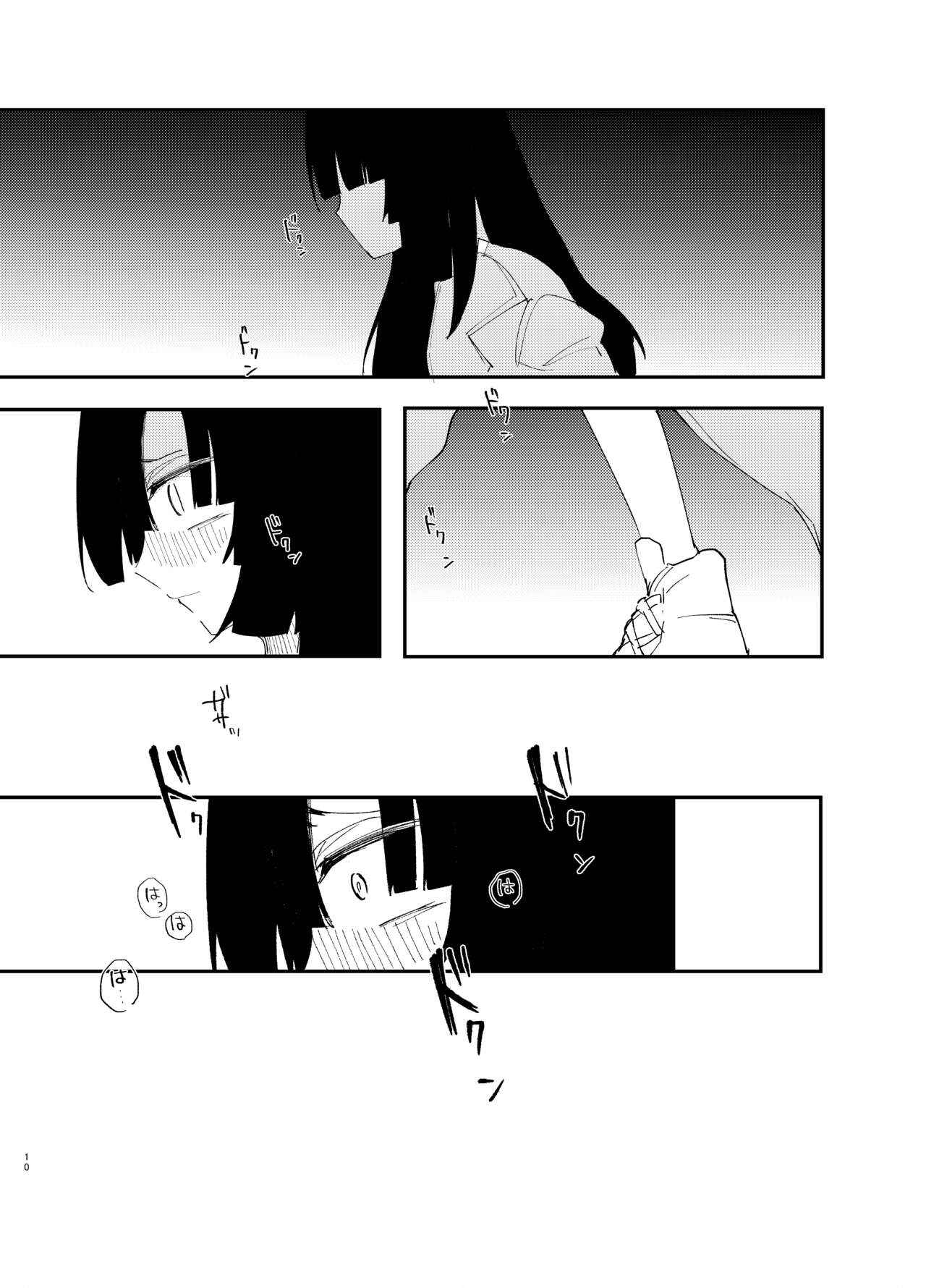 mechakucha ni shimashō, watashi no jinsei mo sensei no jinsei mo page 12 full