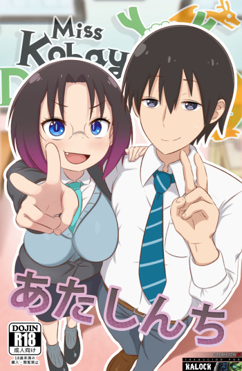 [GreatM8] My Place | (Miss Kobayashi's Dragon Maid S) (Spanish) [Kalock & Ciberhentai] cover