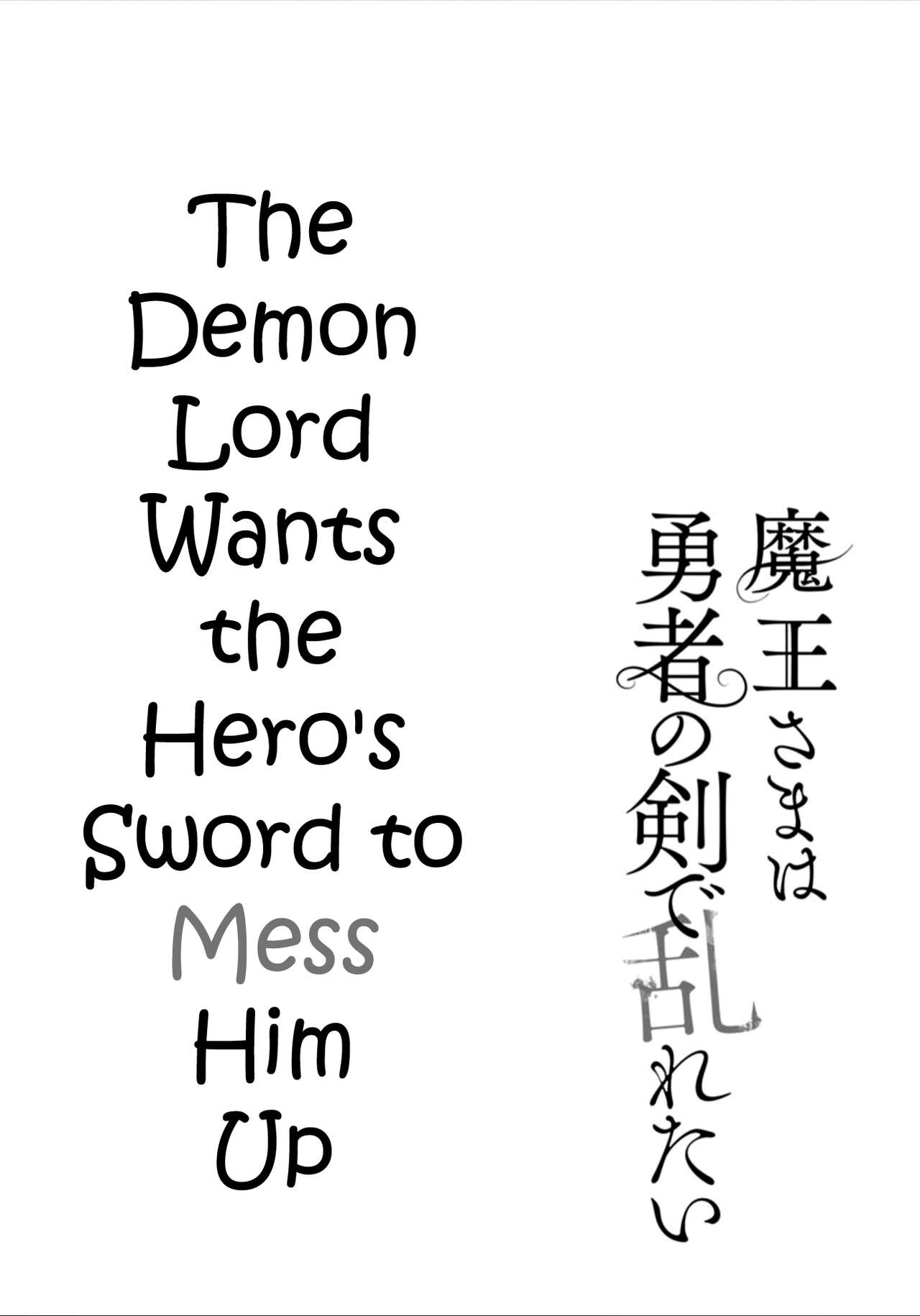 Maou-sama wa Yuusha no Ken de Midaretai | The Demon Lord Wants the Hero's Sword to Mess Him Up Ch. 4 page 2 full