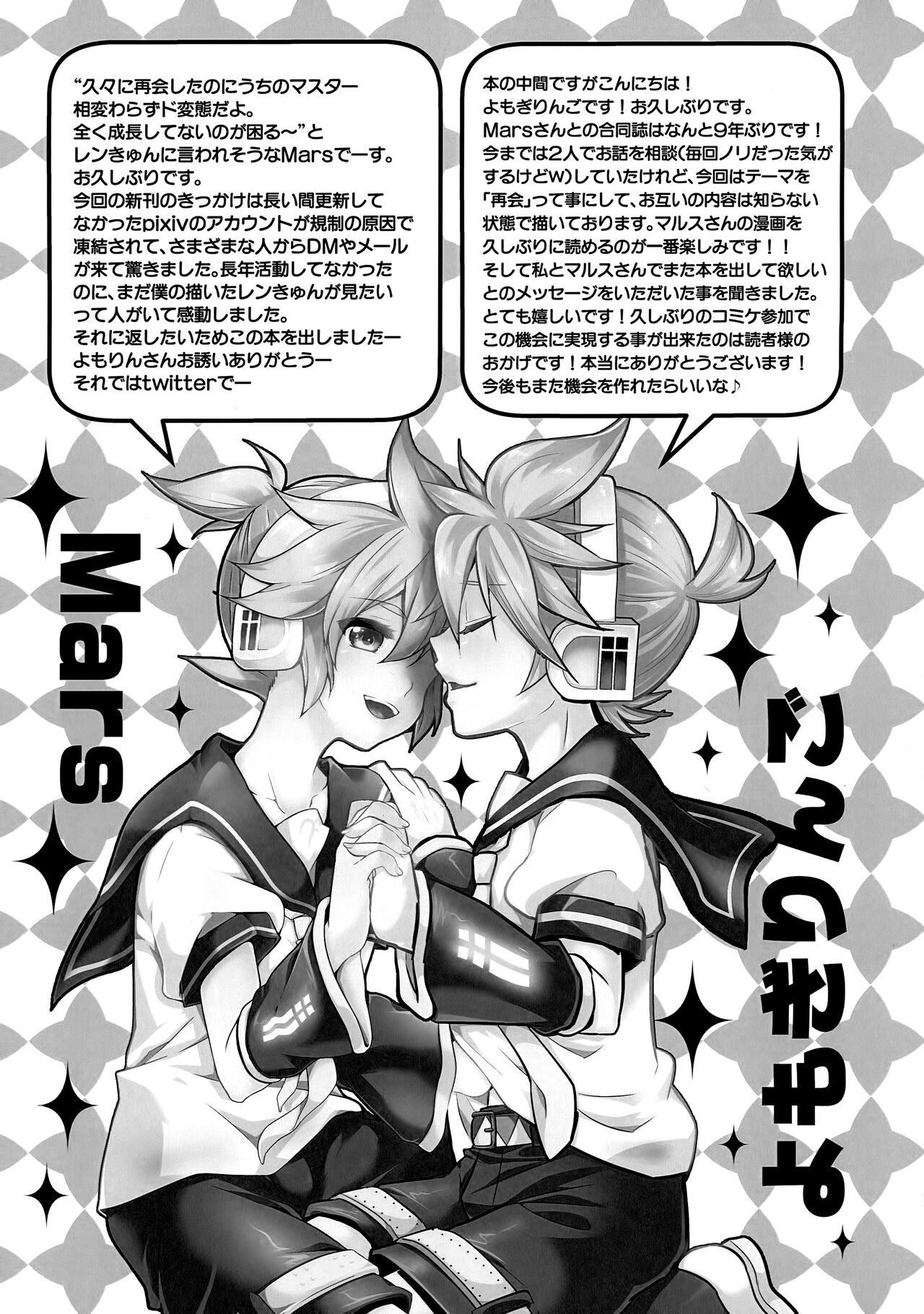 Boku no Master ga Konnani △△na wake ga nai!! page 10 full