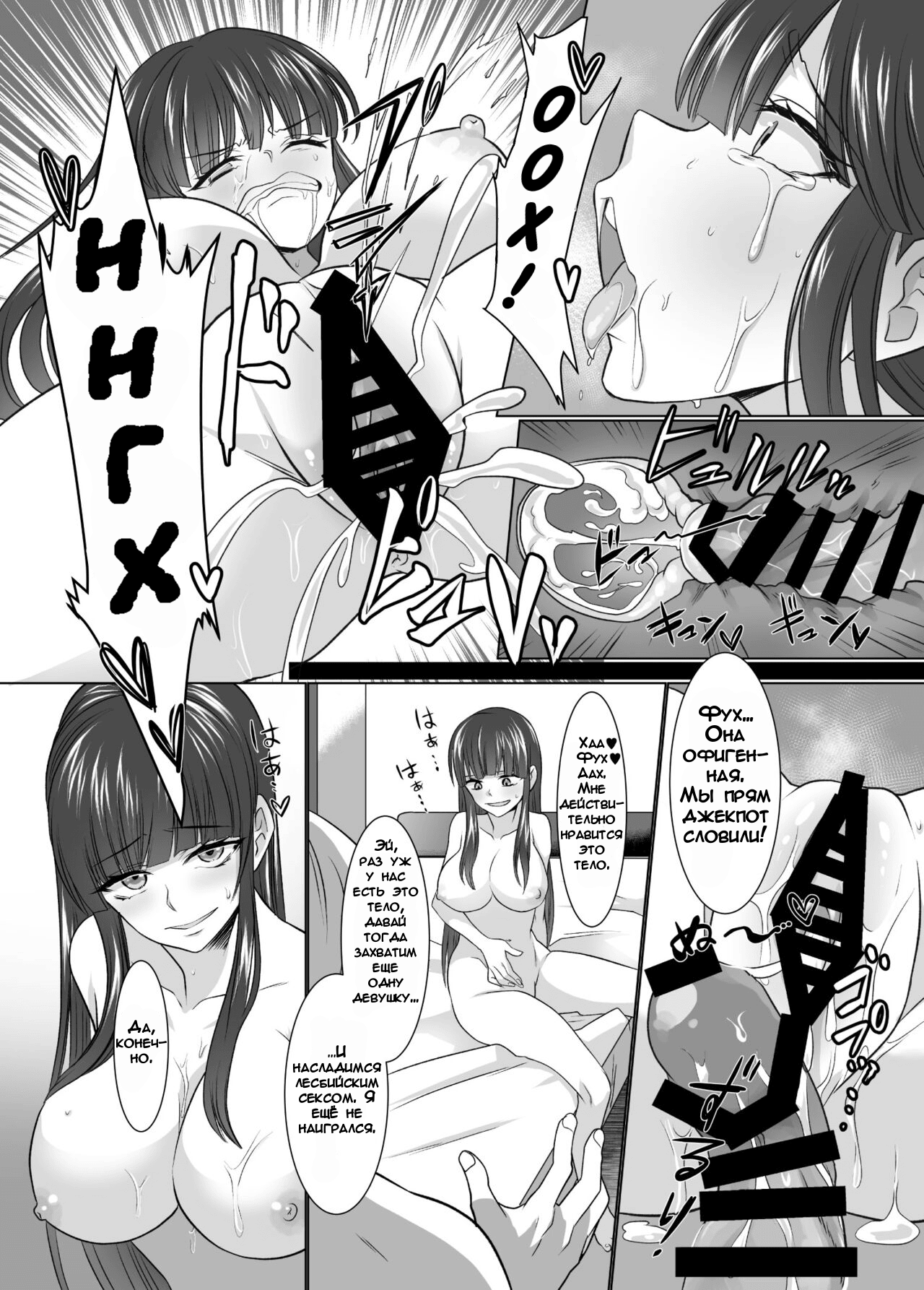 Comiket de Hyoui! BlueArch Dosukebe Cosplayer o Nottori Take Out | Одержимость на Комикете! page 11 full