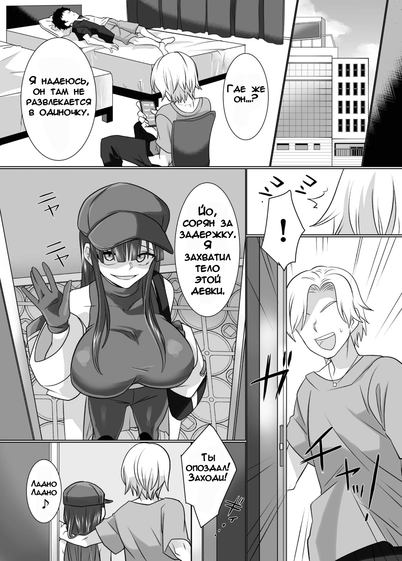 Comiket de Hyoui! BlueArch Dosukebe Cosplayer o Nottori Take Out | Одержимость на Комикете! page 6 full