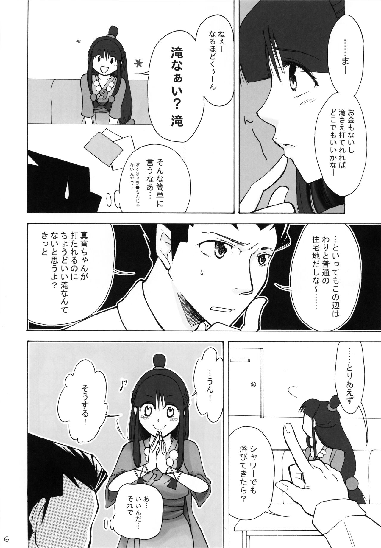 Secret reversal page 6 full