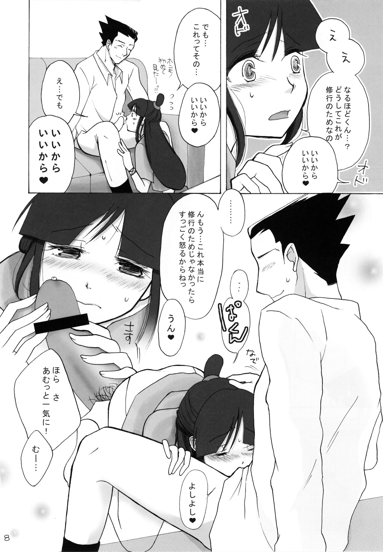 Secret reversal page 8 full