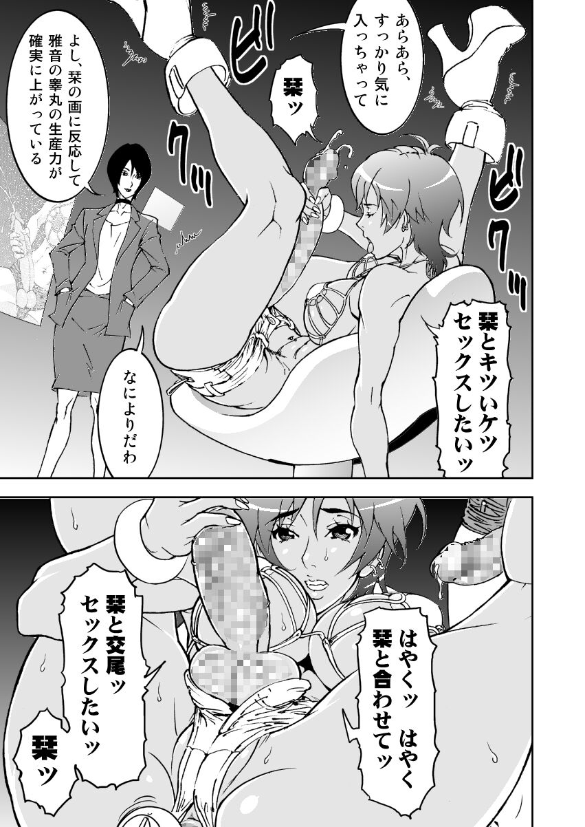 Bitchblade 2+1 page 11 full