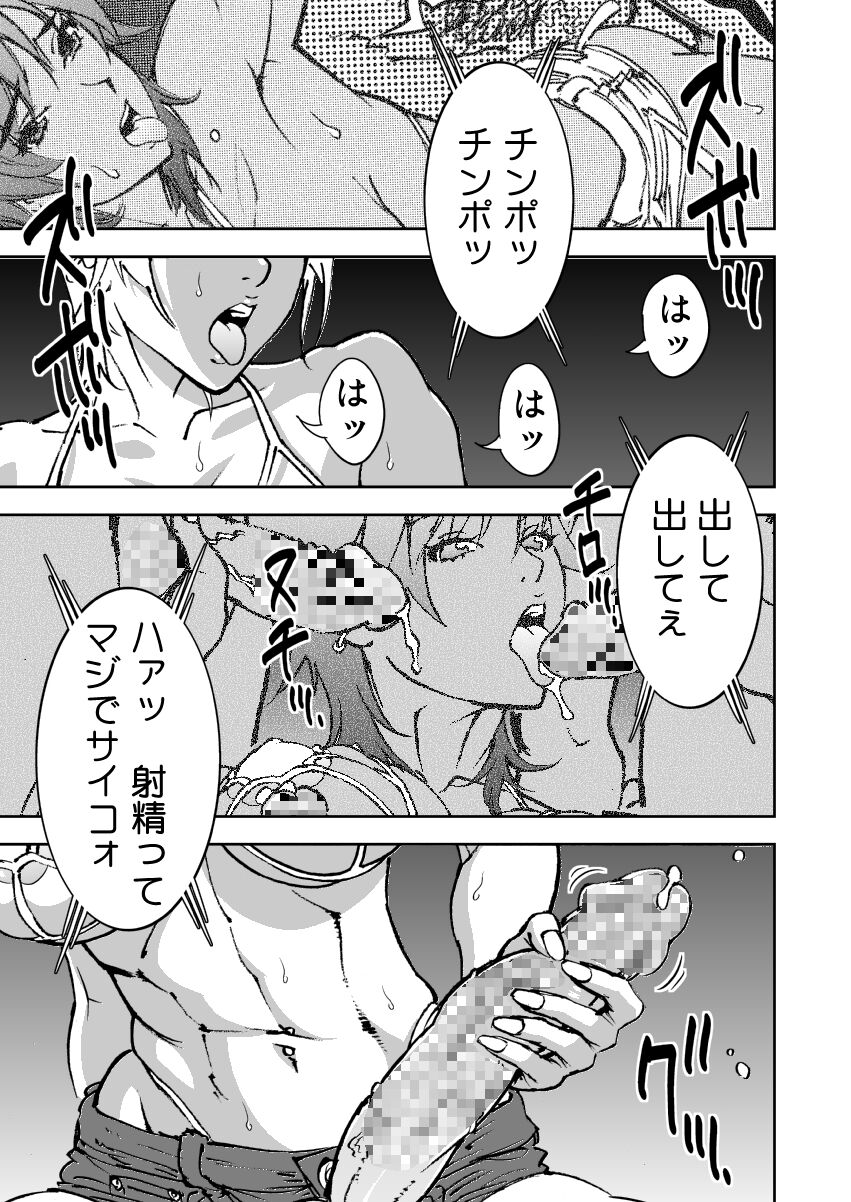 Bitchblade 2+1 page 5 full