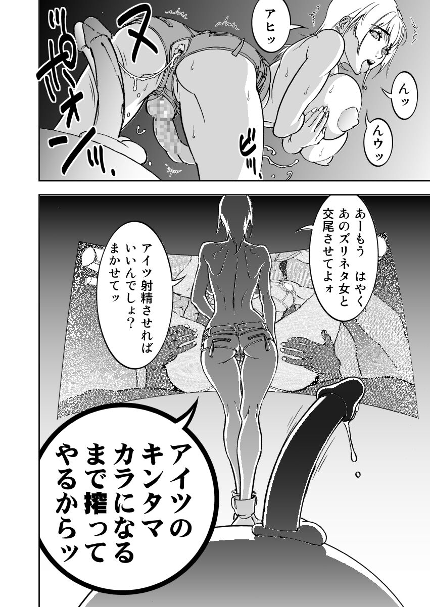Bitchblade 2+1 page 8 full
