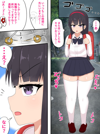 [Tanechikoya (Tanehijiri)] Mesugaki Saimin Jinkaku Haisetsu cover