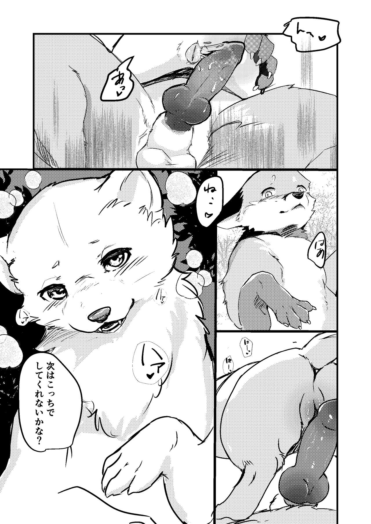 Haru no nioi ni sasowarete page 12 full