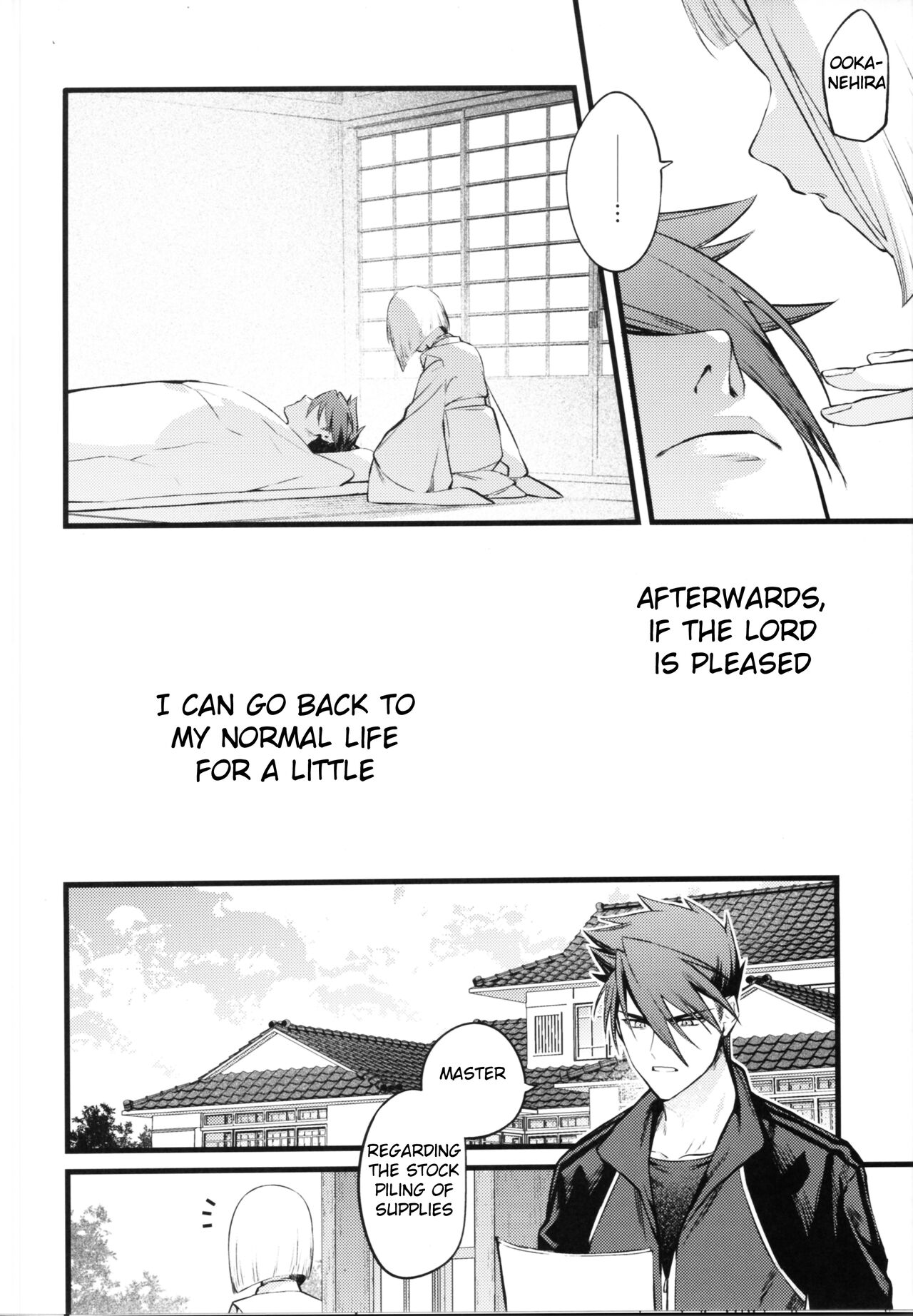 Kamigakari no nagusami page 11 full