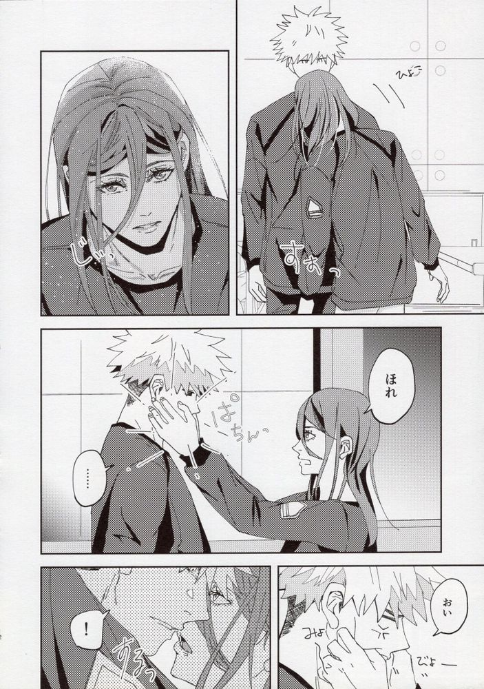 Kimi ga Suki. page 11 full