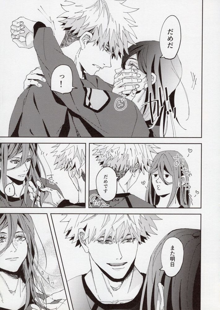 Kimi ga Suki. page 12 full